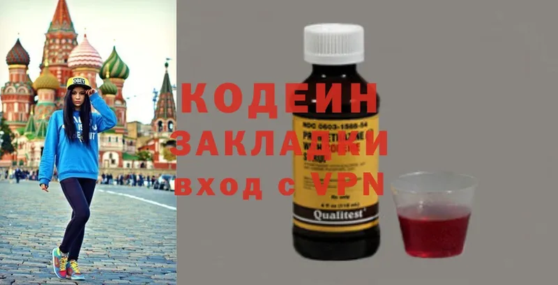 Кодеиновый сироп Lean Purple Drank  ссылка на мегу сайт  Кремёнки 